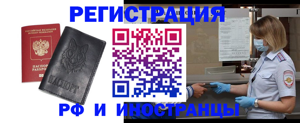 временная регистрация 2025 в Заводоуковске