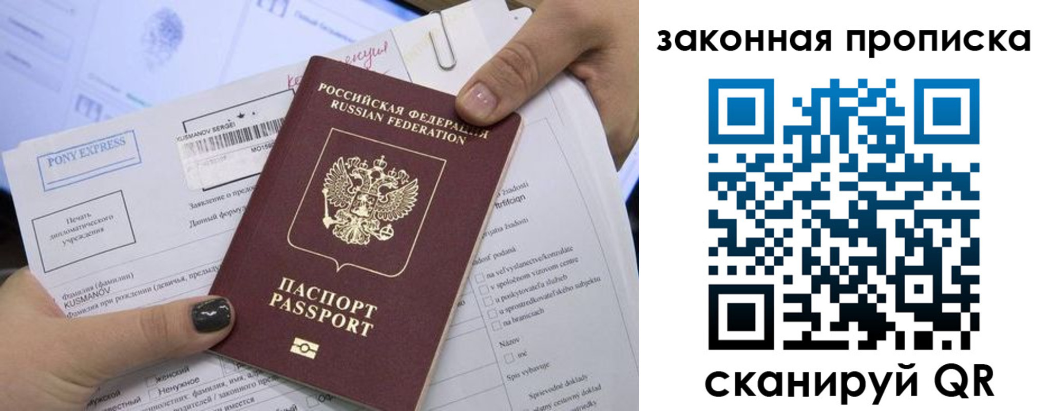 прописка штамп в Заводоуковске