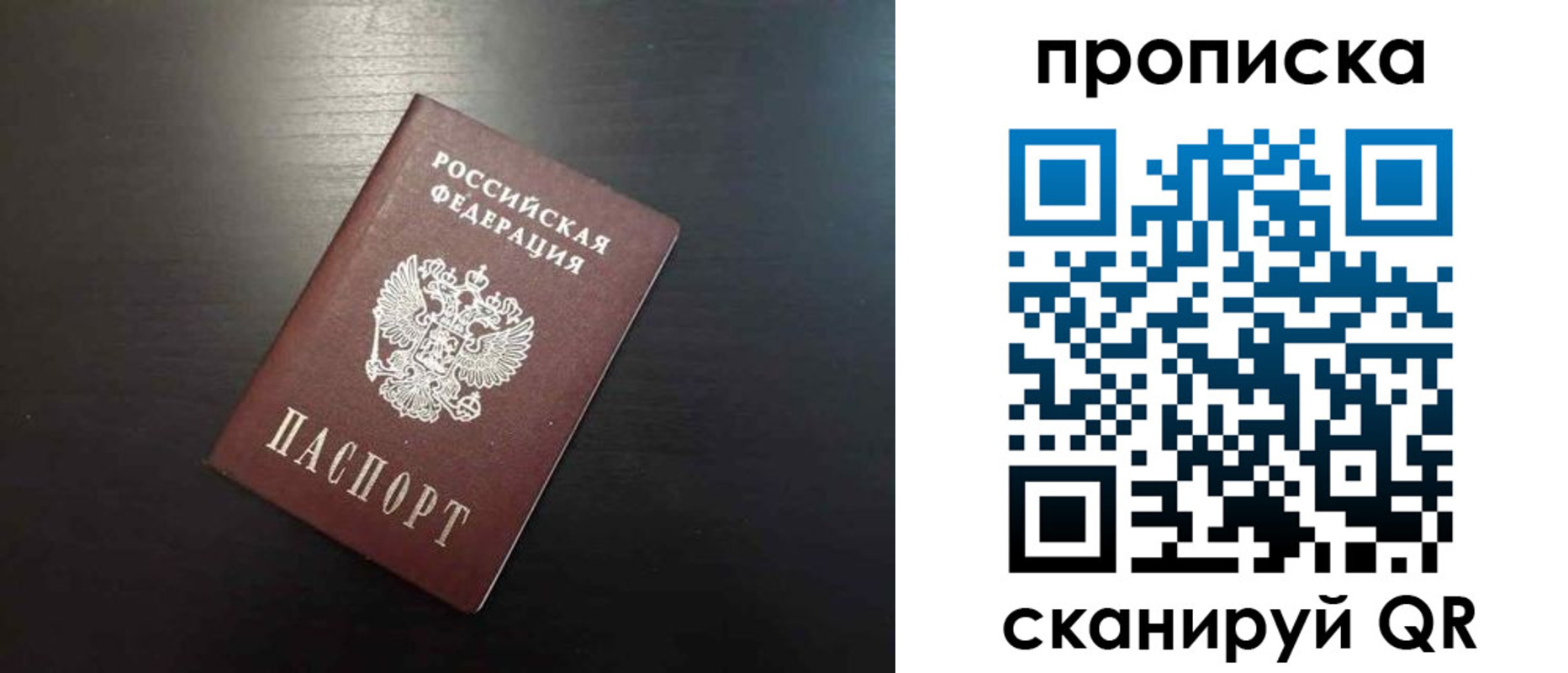 где прописаться в Заводоуковске