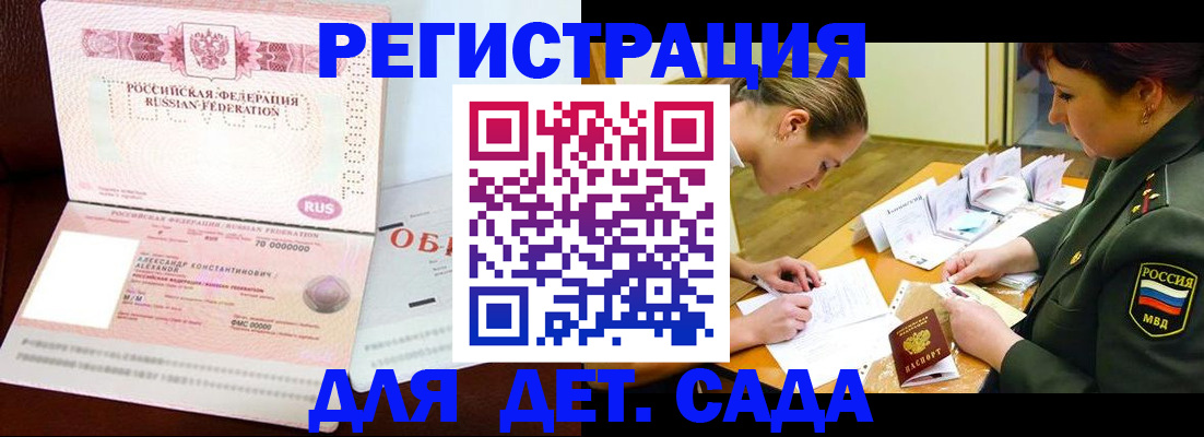 купить прописку в Заводоуковске