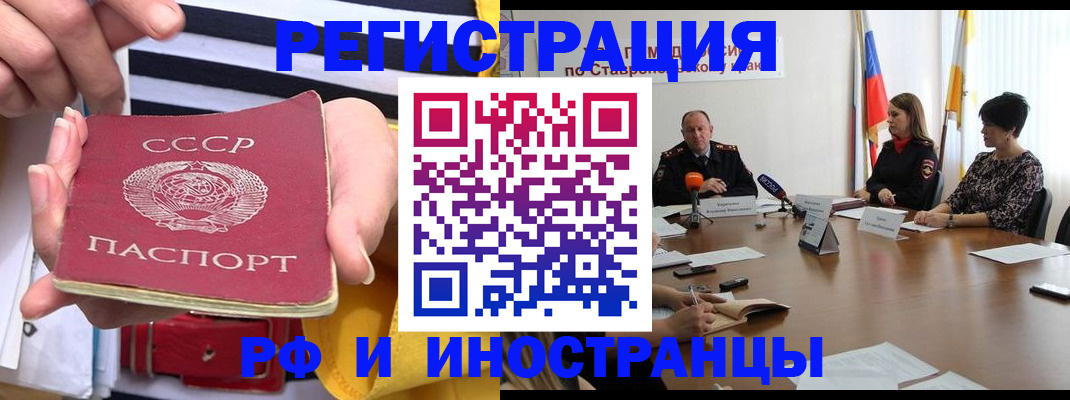 временная регистрация поиск в Заводоуковске