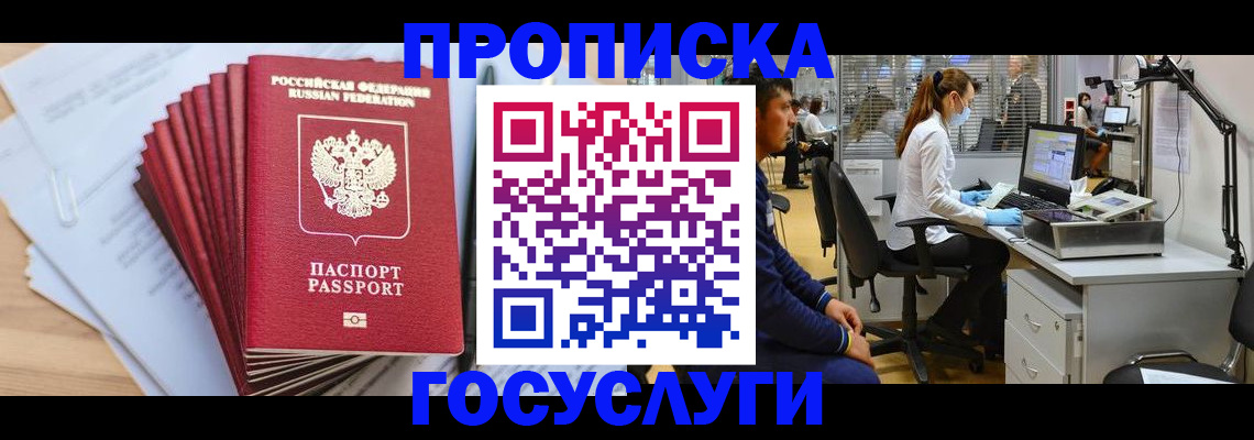 миграционный учет в Заводоуковске