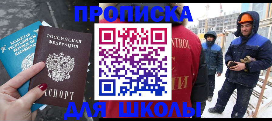 прописка ребенка в Заводоуковске