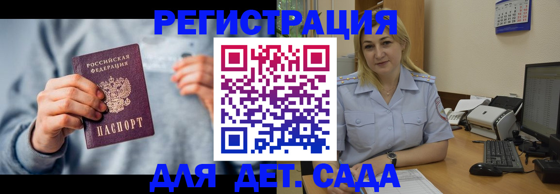миграционный учет в Заводоуковске