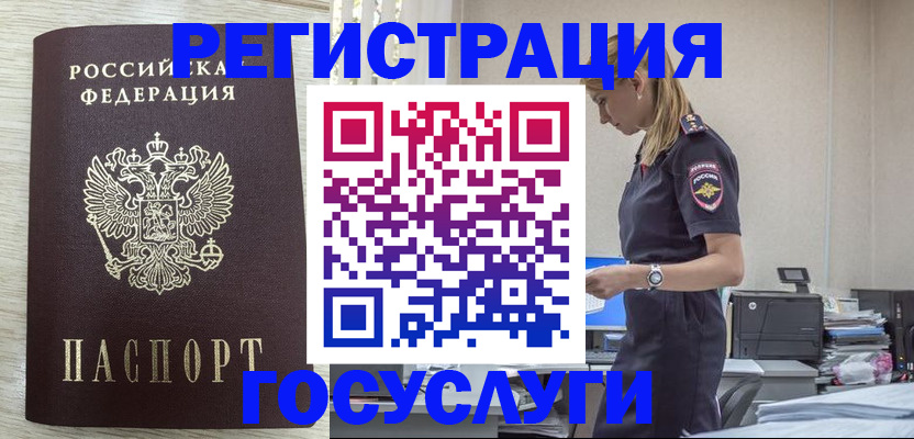 временная регистрация купить в Заводоуковске