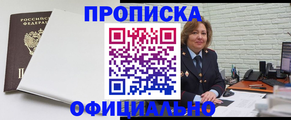 временная регистрация 2025 в Заводоуковске