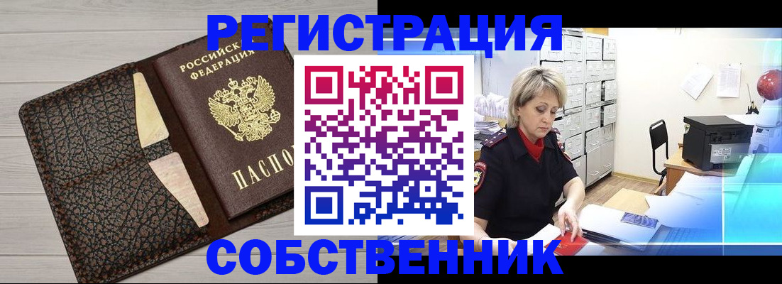 прописка иностранных граждан в Заводоуковске