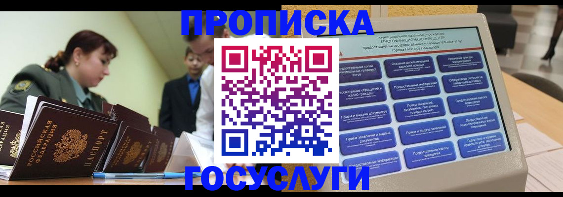 временная прописка в Заводоуковске